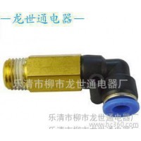 **氣動元件氣動快速接頭快插接頭PLL型加長接頭