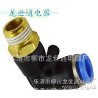 **氣動元件氣動快速接頭快插接頭PL型二通接頭