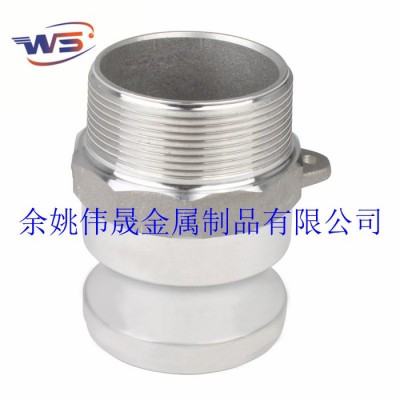 供應偉晟1/2-4寸A型鋁合金快速接頭,