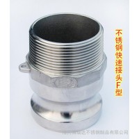**304、316材質不銹鋼快速接頭，保證材質，假一賠十