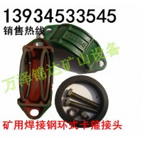 揚州波紋管快速接頭、礦用大口徑管道柔性快速接頭廠家