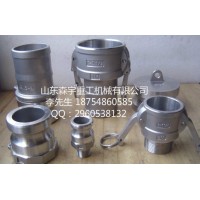 不銹鋼快速接頭A型 質量保證 大量現貨 森宇出品