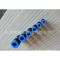 快速接頭,氣管接頭,塑料快插接頭,塑料接頭,快插接頭,** PU
