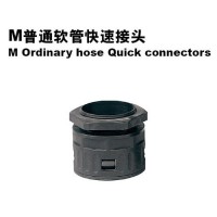 華遠 M普通軟管快速接頭