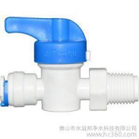 凈水機純水機快速接頭 凈水器排污旁通閥開關