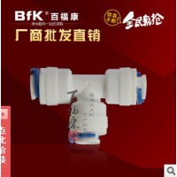 供應K702快速接頭 凈水器水管接頭 接頭生產廠家 食品級塑料