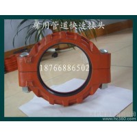 濟寧廠家供應各種規格礦用管道快速接頭