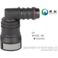 汽車配件 車用接頭 燃油接頭 快速接頭15.82L型輸油管接頭