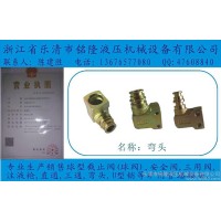 銘隆礦業液壓管路快速接頭90°彎頭KJ5-19(彎頭KJ19)