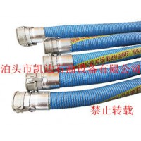 供應凱達牌復合軟管 藍色軟管 法蘭型快速接頭型復合軟管 輕型復合軟管 泊頭市凱達石油設備有限公司