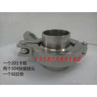 304不銹鋼衛生級快裝接頭卡箍套裝 食品級快速接頭管件接頭卡盤