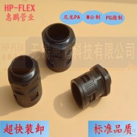 RQG1塑料波紋穿線軟管標準尼龍固定快速接頭AD21.2線束