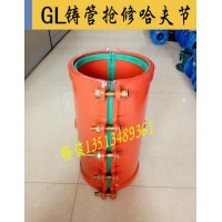 GL管道快速搶修哈夫節(jié)/搶修器/補漏卡子/抱箍/快速接頭/水管堵漏楊俊 GL搶修哈夫節(jié)