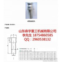 山東森宇重工機械有限公司直銷不銹鋼快速接頭E型。不銹鋼精密鑄造件。數控及CNC加工產品**中。廣受客戶好評訂單不斷