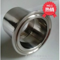 直銷快裝內(nèi)絲卡箍式內(nèi)牙螺紋快速接頭卡盤304材質(zhì)DN10規(guī)格齊