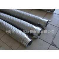 供應船用輸油法蘭金屬軟管，不銹鋼波紋金屬軟管，不銹鋼快速接頭式金屬軟管