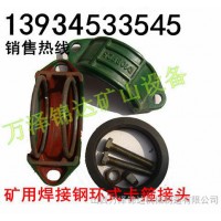 卡箍、山西高低壓管道快速接頭石油管道鏈接卡箍