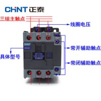 正泰接觸器NXC-3210交流接觸器 線圈低壓380V/220V/36V/24V可安裝輔助觸點