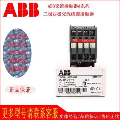 原裝ABB接觸器A260D-30-11、A260D-3