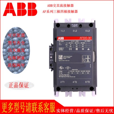 原裝 ABB直流接觸器AL12-30-10 24V 