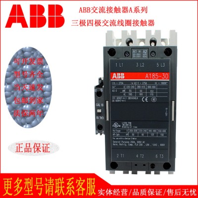 ABB接觸器AF1250-30-11*100-250V AC