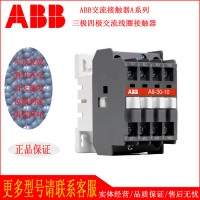原裝 ABB 三級交流接觸器 AX32-30-10 01 AC220V AC110V 32A
