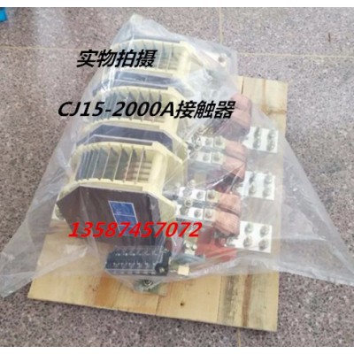 樂清新迪電氣有限公司 供應新型號CJ