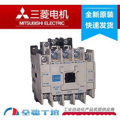 三菱交流接觸器S-N20 交流接觸器S-N