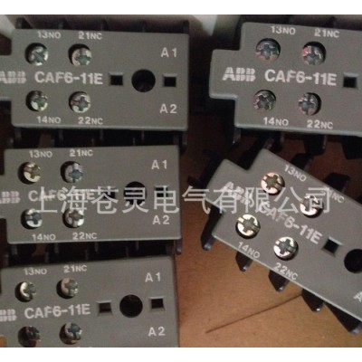 ABB接觸器觸點(diǎn) CAF6-11E  一級(jí)代理