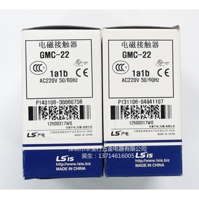現貨批發原裝LS產電交流接觸器GMC-2