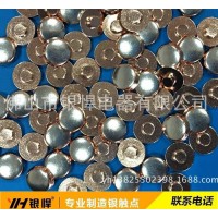 提供 銀觸頭 開關(guān)銀觸頭  交流接觸器銀觸頭  量大從優(yōu)