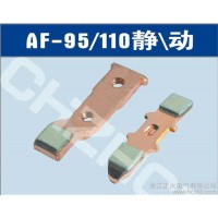 供應廠銷AF110，AF95、AF210、ABB接觸器觸頭