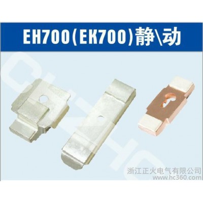 供應(yīng)廠銷EH550、EH700、EK700、EK55
