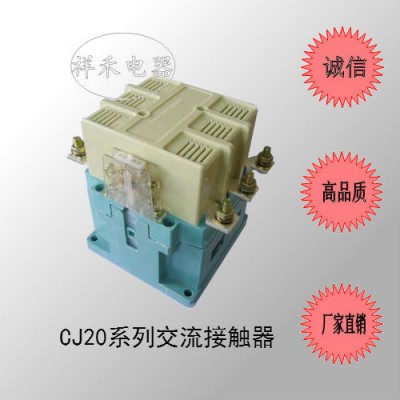 (直銷) 合金點CJ20-63A交流接觸器，