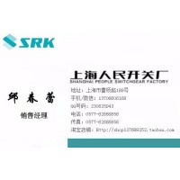 CJ20交流接觸器 上海人民開關廠SRK