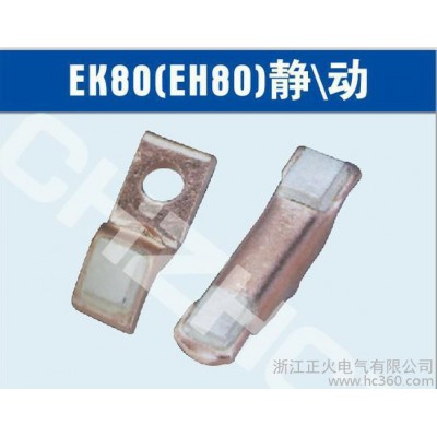 供應(yīng)廠銷EK80（EH80)、EK110（EH110