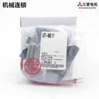 原裝三菱接觸器機械連鎖UT-ML11假一罰十
