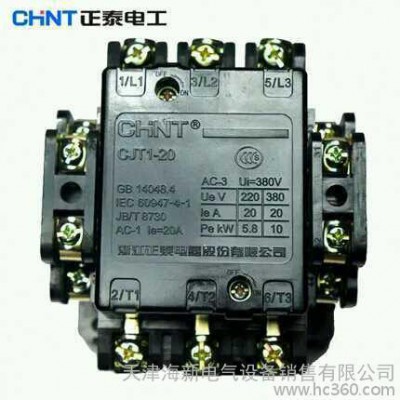 正泰交流接觸器CJT1-20 380V 220V 1