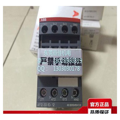ABB歐盟香港雙重監管品牌AF65-30-00