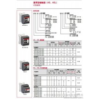 現(xiàn)貨ABB交直流接觸器AX95-30-11新款替代A95-30-11舊款
