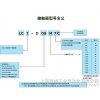 Schneider/施耐德低壓接觸器LC1-D50M7C/LC1D50M7C原裝特價(jià)
