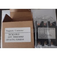 樂清地區**廠家空調用交流接觸器（DCK3-50/3P）