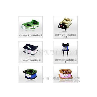 批發 梅蘭日蘭交流接觸器線圈CJT20-