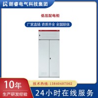 陳朗睿GGD 低壓風(fēng)機配電箱 風(fēng)機配電柜 防爆配電箱 低壓配電柜 動力柜配電柜