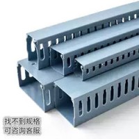 線槽板藍(lán)色PVC配電柜線槽45*45線槽板 機柜用線槽 藍(lán)色PVC配電柜線槽45-45線槽板 機