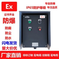 中木防爆BXK 防爆控制箱防爆按鈕箱防爆開關箱防爆配電箱防爆配電柜