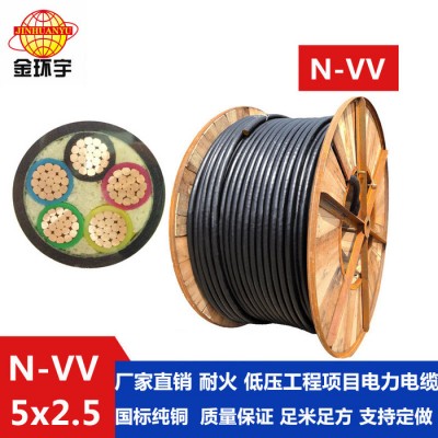 金環宇電線電纜0.6/1KV低壓電力電纜