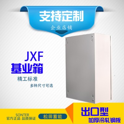 JXF基業箱 加厚冷軋鋼 動力柜 400*5