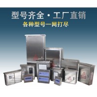 供應(yīng)不銹鋼配電箱不銹鋼照明配電箱   儀表配電柜型號齊全