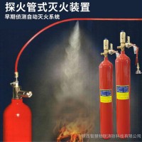 火探管滅火裝置廠家 氣體滅火系統配電柜機房 機房消防七氟丙烷二氧化碳CO2 榆林探火管氣體滅火裝置 神木火探管氣體滅火